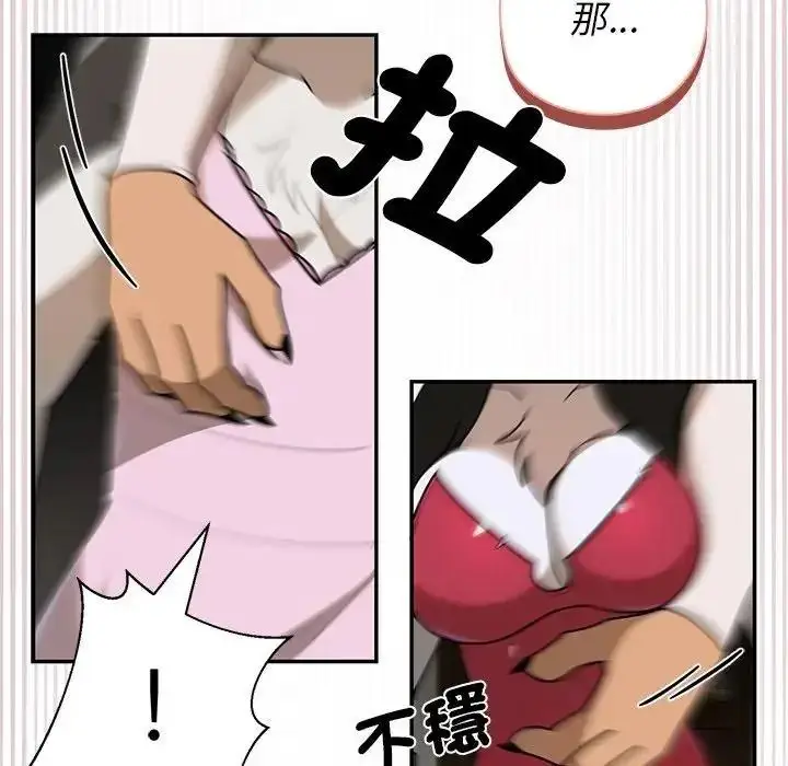 漫画《野兽的王国》第42话第151张图