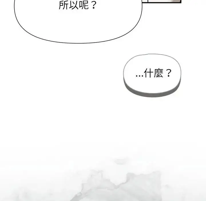 漫画《野兽的王国》第42话第25张图