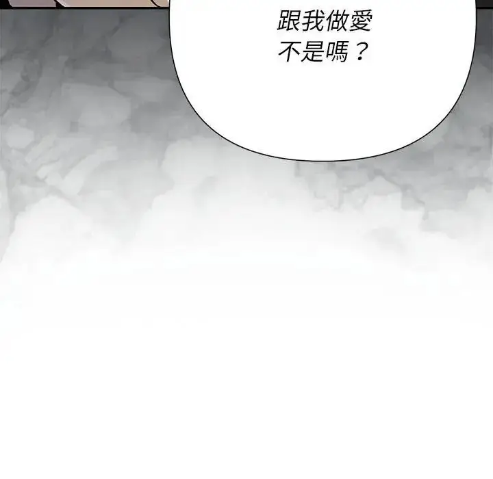 漫画《野兽的王国》第42话第28张图