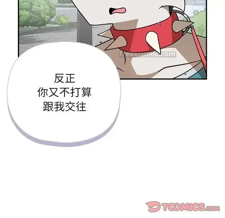 漫画《野兽的王国》第42话第30张图