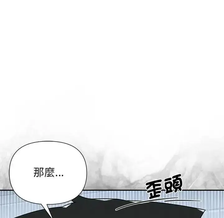 漫画《野兽的王国》第42话第31张图