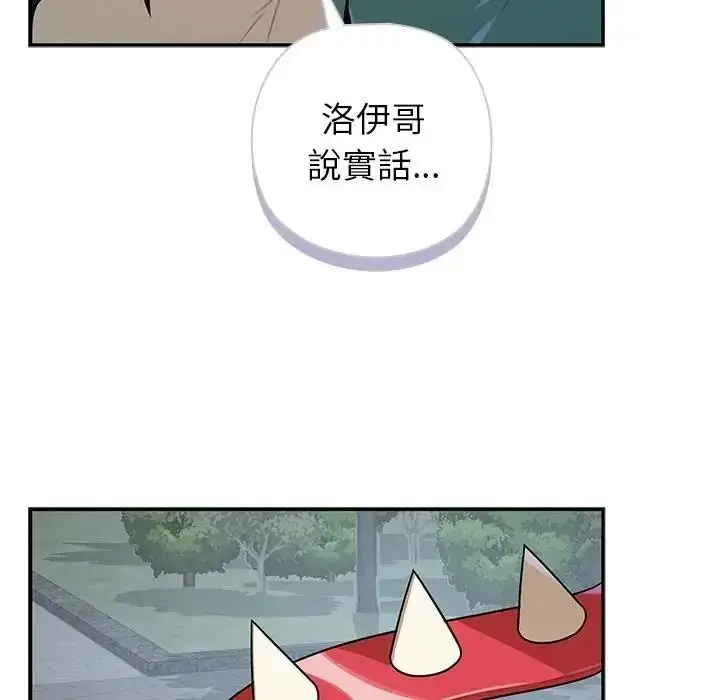 漫画《野兽的王国》第42话第36张图