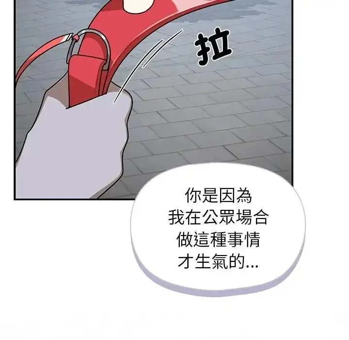 漫画《野兽的王国》第42话第37张图