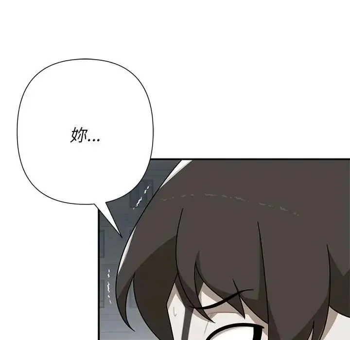 漫画《野兽的王国》第42话第41张图