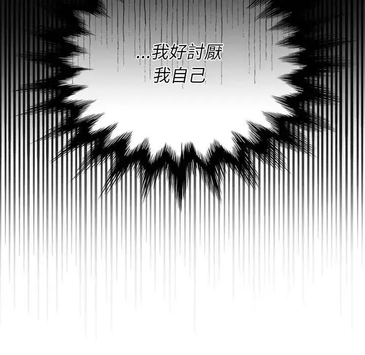 漫画《野兽的王国》第42话第47张图