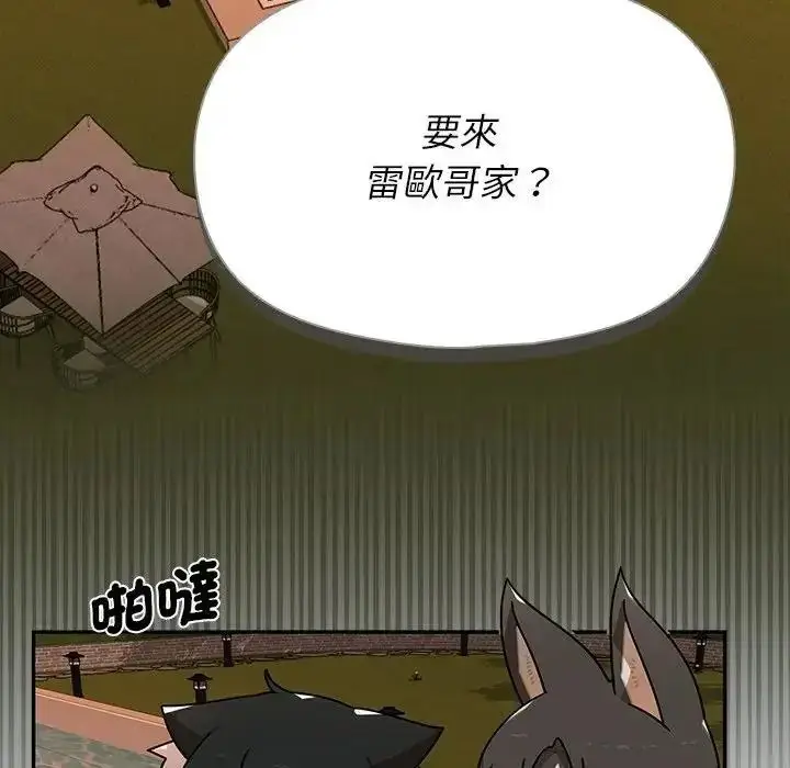漫画《野兽的王国》第42话第54张图