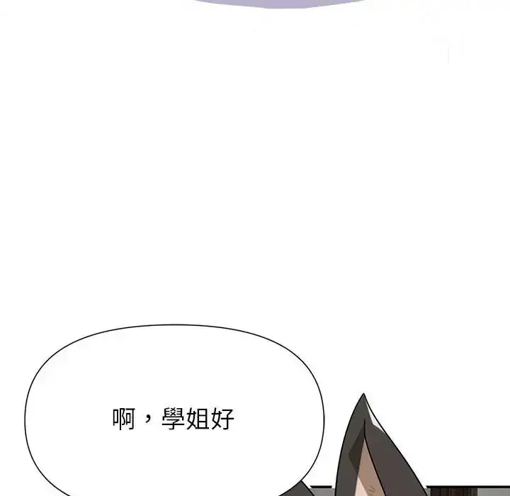 漫画《野兽的王国》第42话第61张图