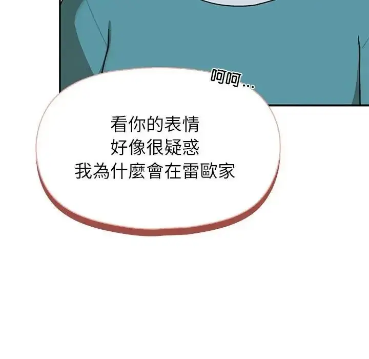 漫画《野兽的王国》第42话第63张图