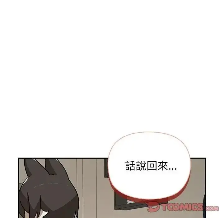 漫画《野兽的王国》第42话第66张图