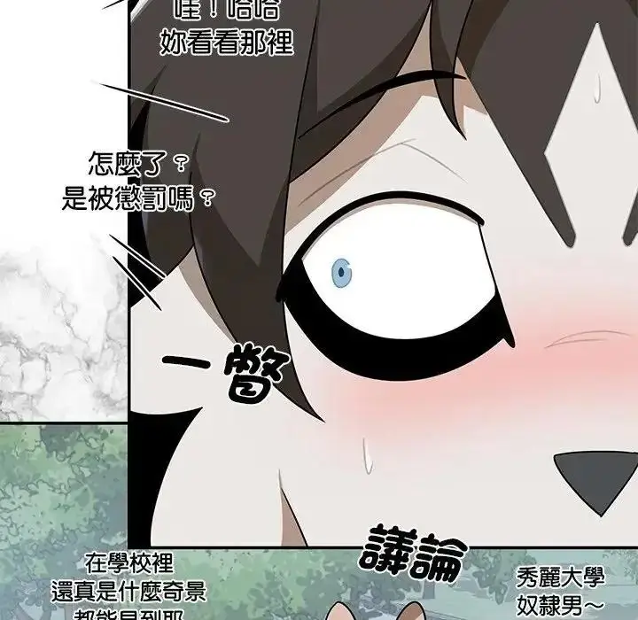 漫画《野兽的王国》第42话第7张图