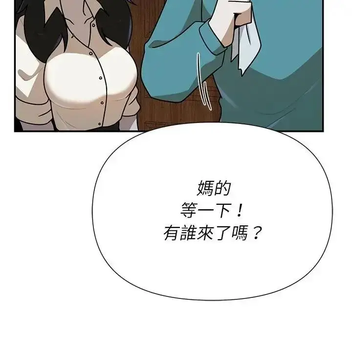 漫画《野兽的王国》第42话第70张图