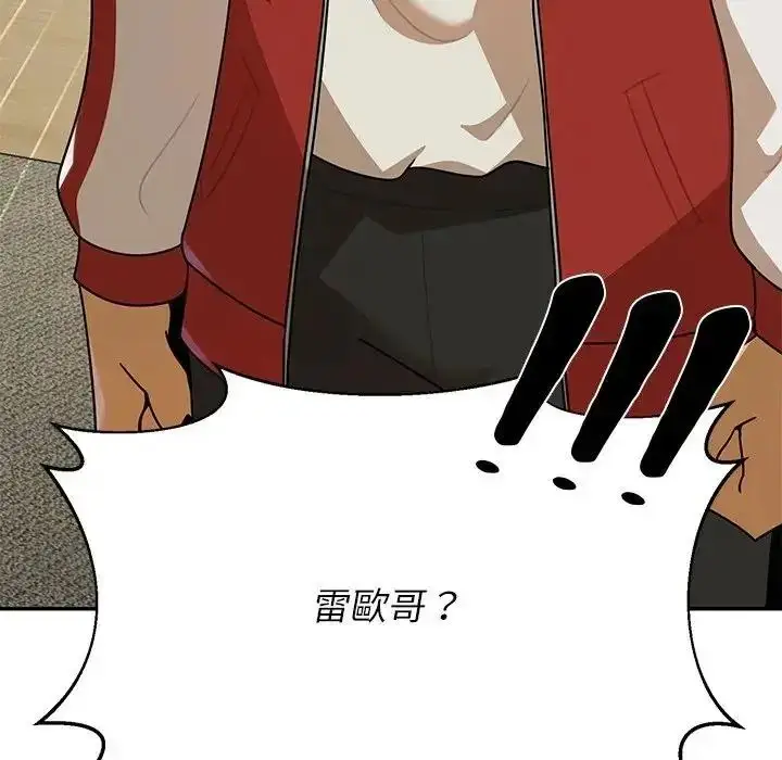 漫画《野兽的王国》第42话第76张图