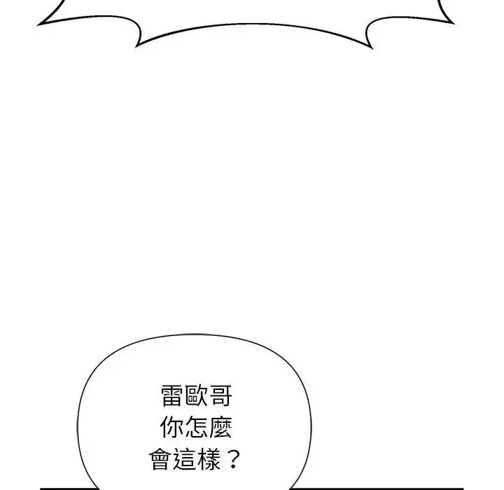 漫画《野兽的王国》第42话第77张图