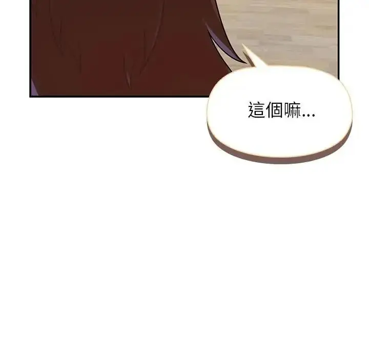 漫画《野兽的王国》第42话第79张图