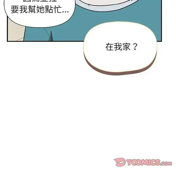 漫画《野兽的王国》第42话第84张图
