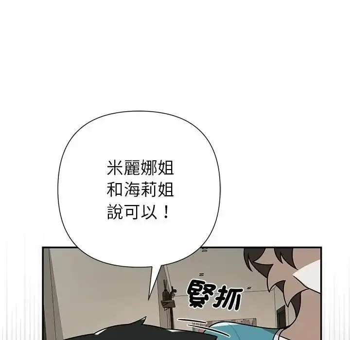 漫画《野兽的王国》第42话第85张图