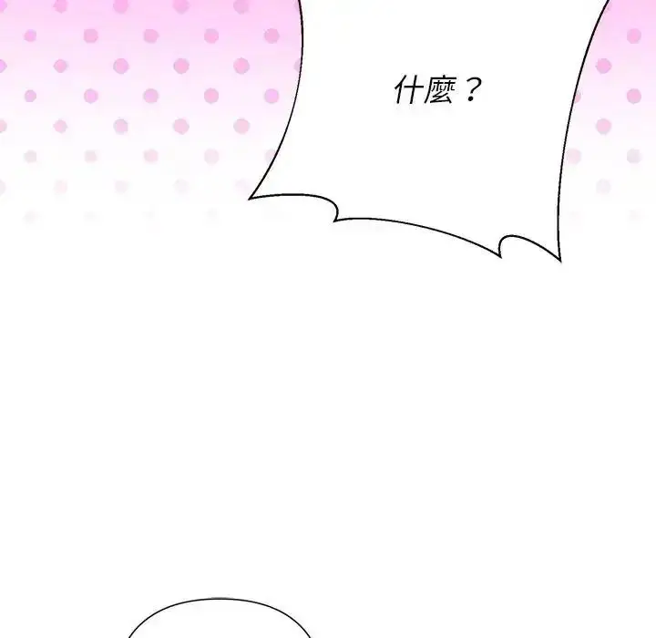 漫画《野兽的王国》第42话第89张图