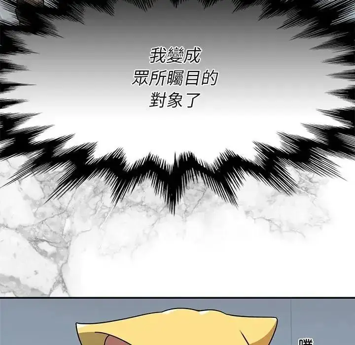 漫画《野兽的王国》第42话第9张图