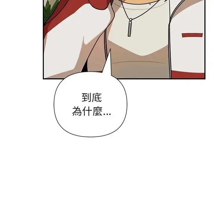 漫画《野兽的王国》第42话第91张图