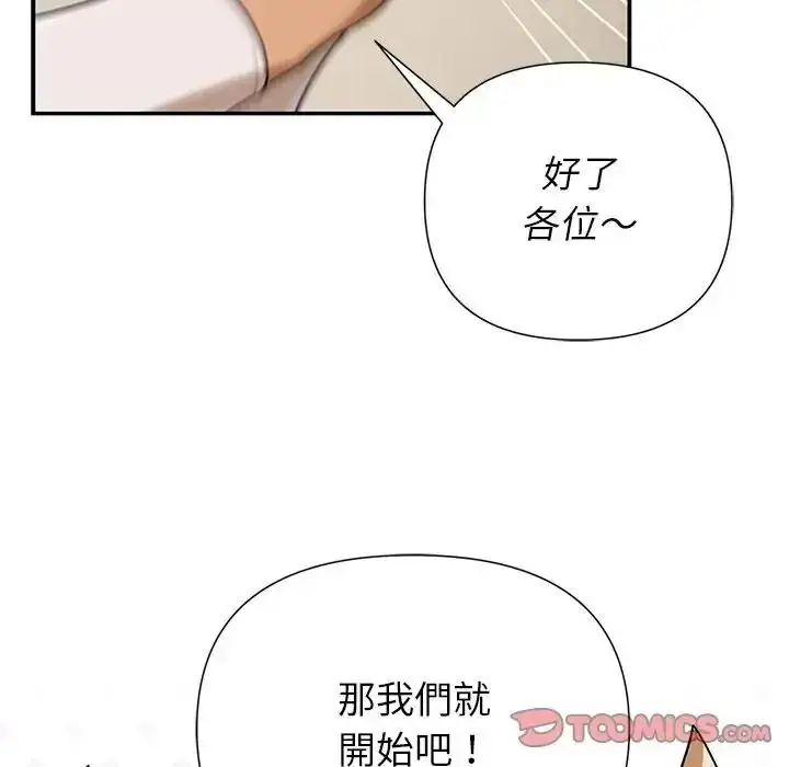 漫画《野兽的王国》第42话第93张图