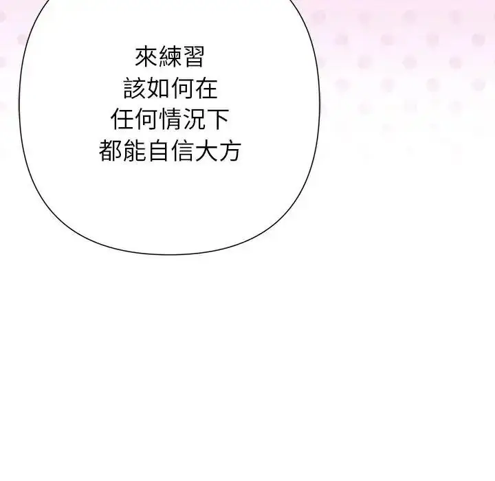 漫画《野兽的王国》第42话第96张图