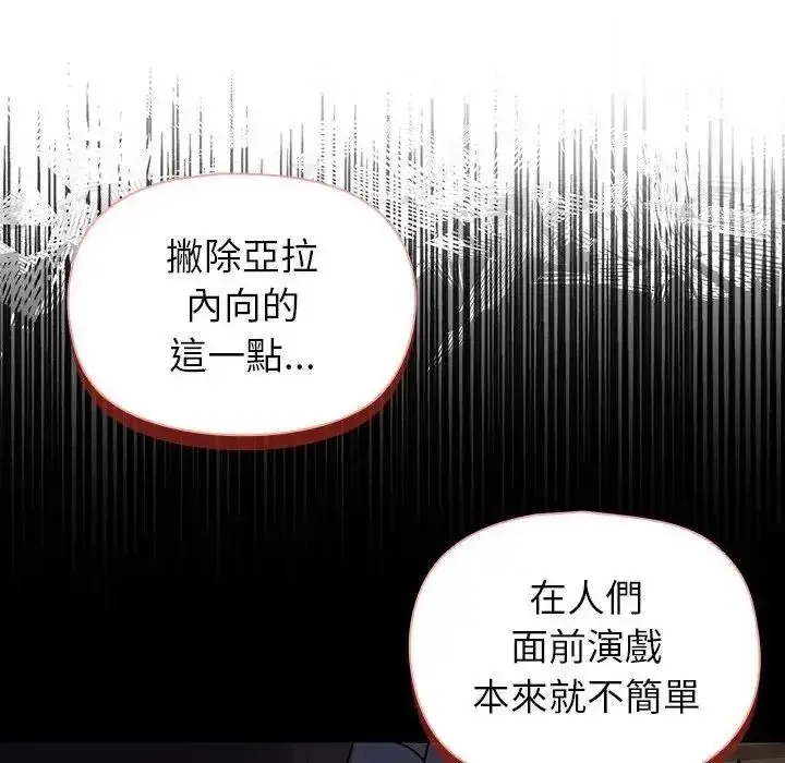 漫画《野兽的王国》第42话第97张图