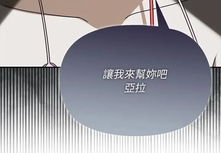 漫画《野兽的王国》第43话第101张图