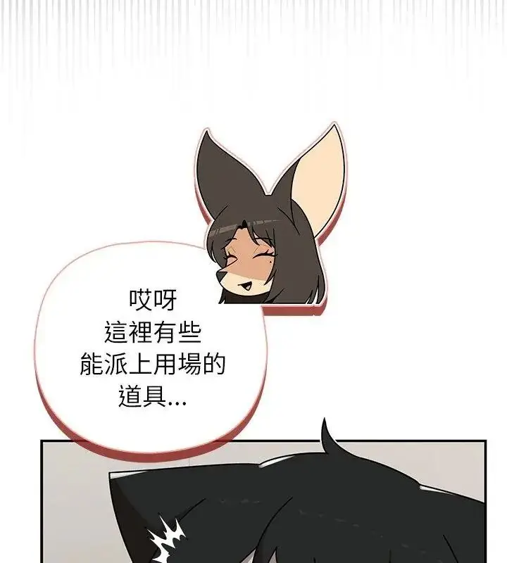 漫画《野兽的王国》第43话第102张图