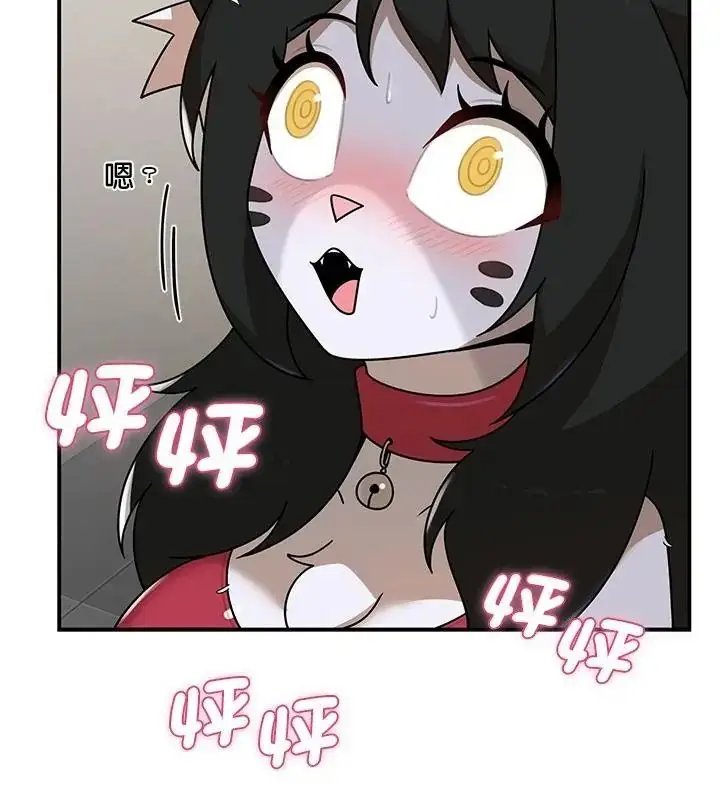 漫画《野兽的王国》第43话第103张图
