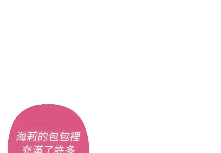 漫画《野兽的王国》第43话第104张图