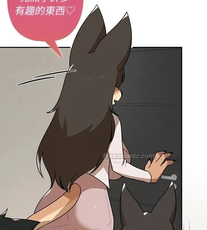 漫画《野兽的王国》第43话第105张图