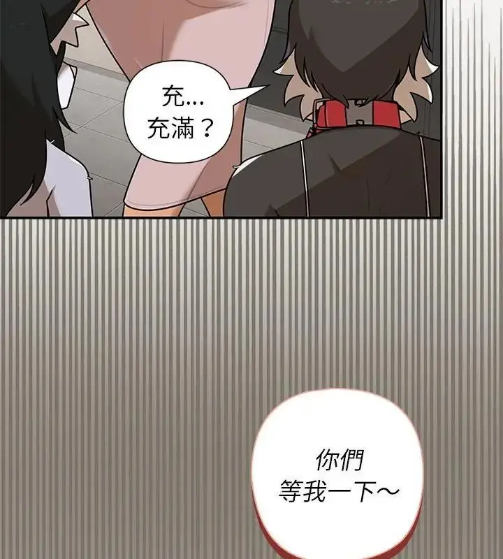 漫画《野兽的王国》第43话第106张图