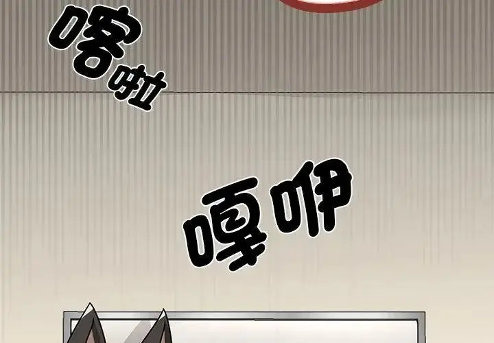 漫画《野兽的王国》第43话第107张图