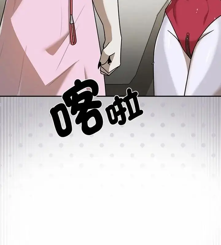 漫画《野兽的王国》第43话第109张图