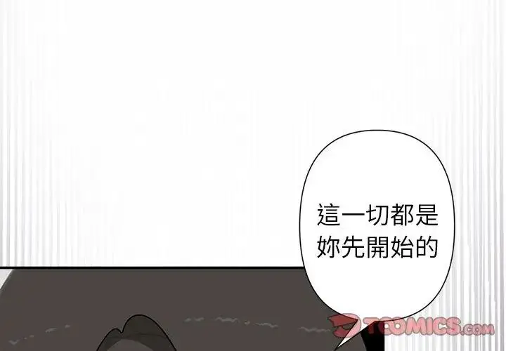漫画《野兽的王国》第43话第110张图