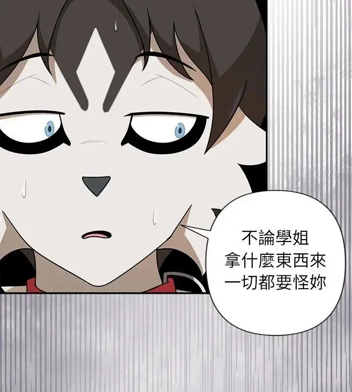 漫画《野兽的王国》第43话第111张图