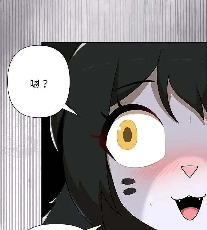 漫画《野兽的王国》第43话第112张图