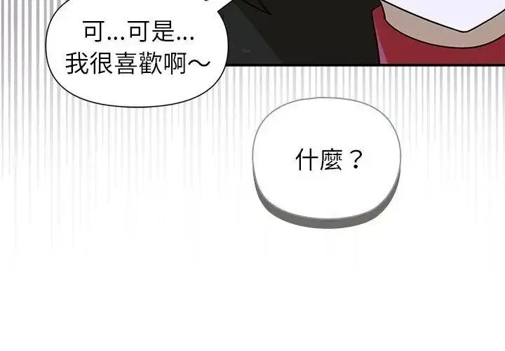 漫画《野兽的王国》第43话第113张图