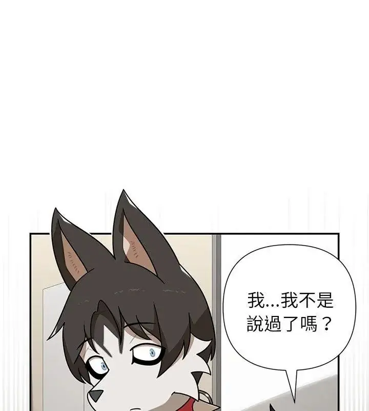 漫画《野兽的王国》第43话第114张图