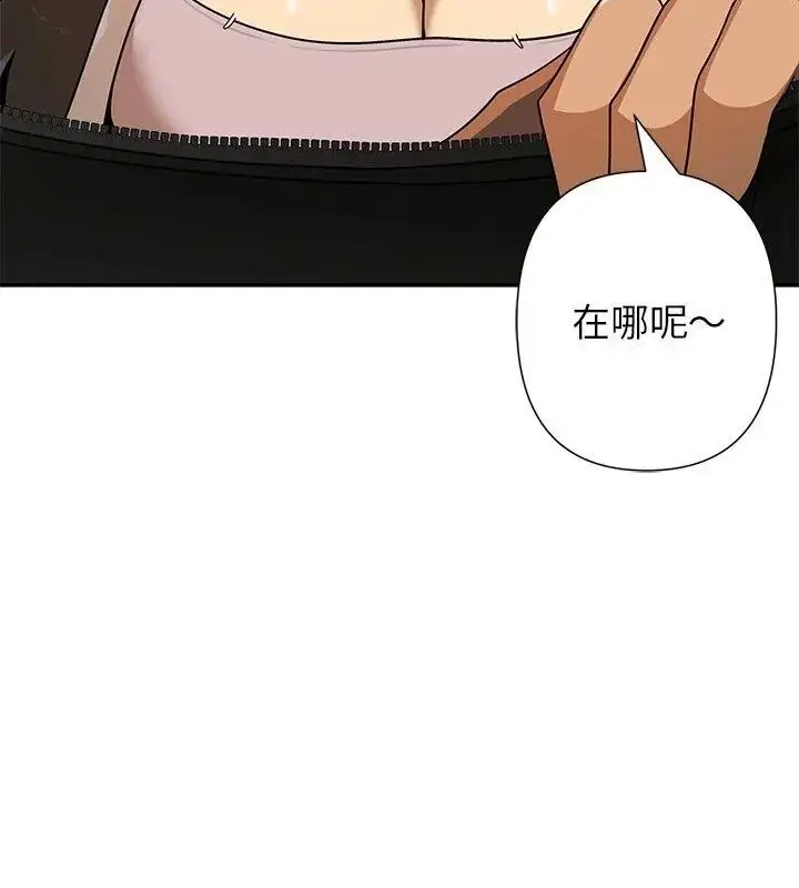 漫画《野兽的王国》第43话第123张图