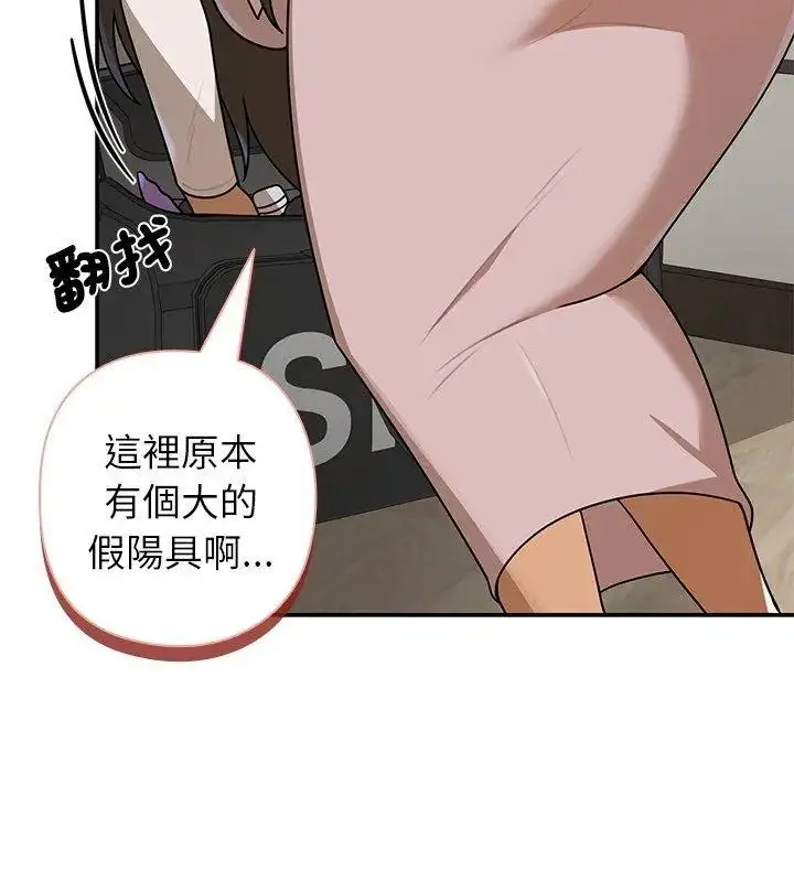 漫画《野兽的王国》第43话第126张图