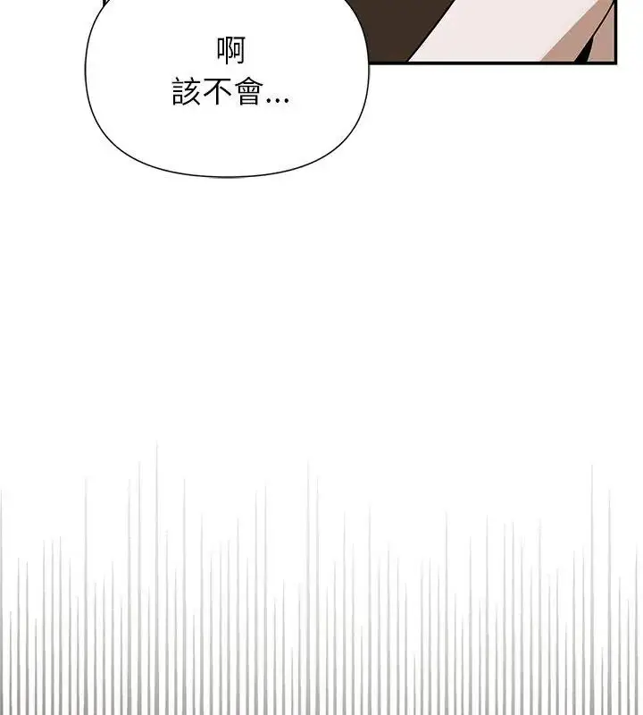 漫画《野兽的王国》第43话第129张图