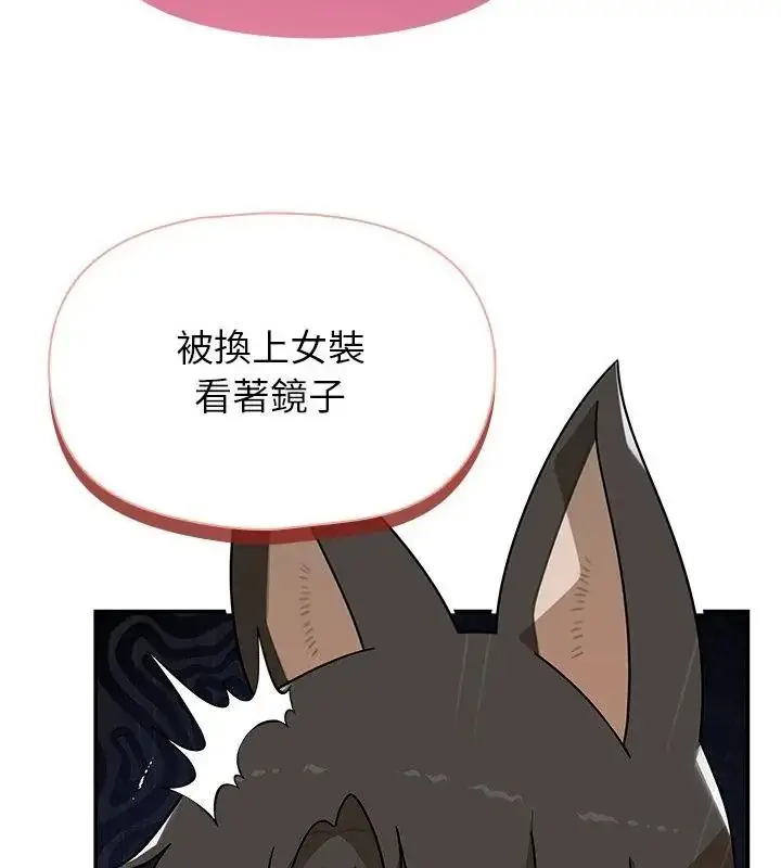 漫画《野兽的王国》第43话第13张图