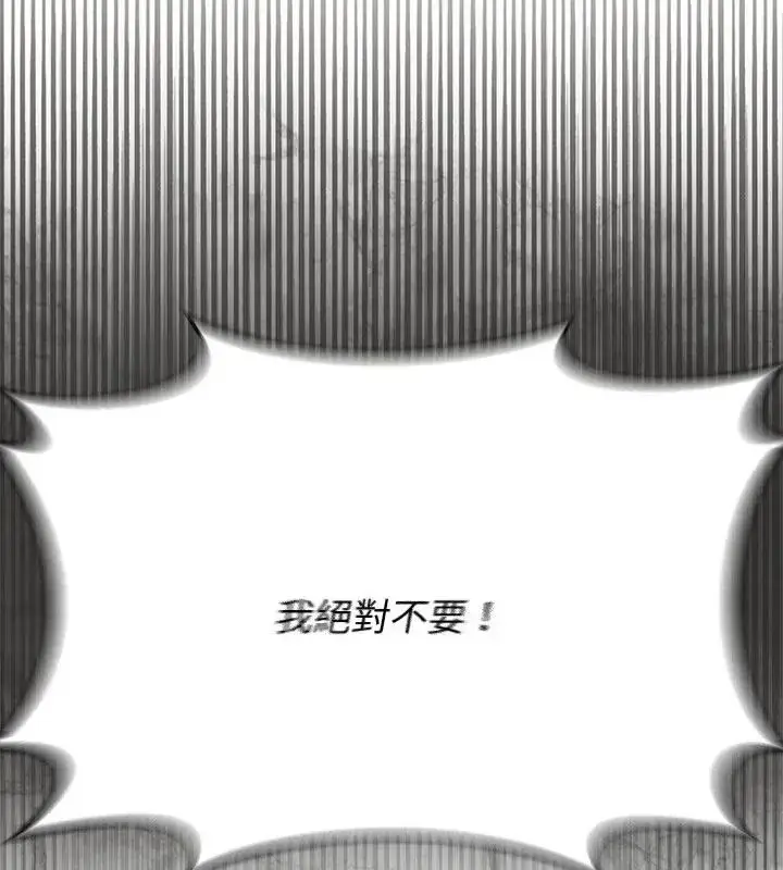漫画《野兽的王国》第43话第130张图
