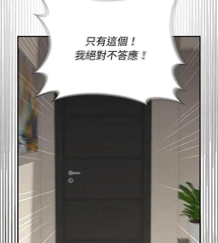 漫画《野兽的王国》第43话第132张图
