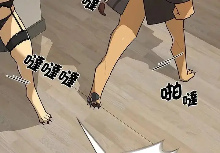 漫画《野兽的王国》第43话第140张图