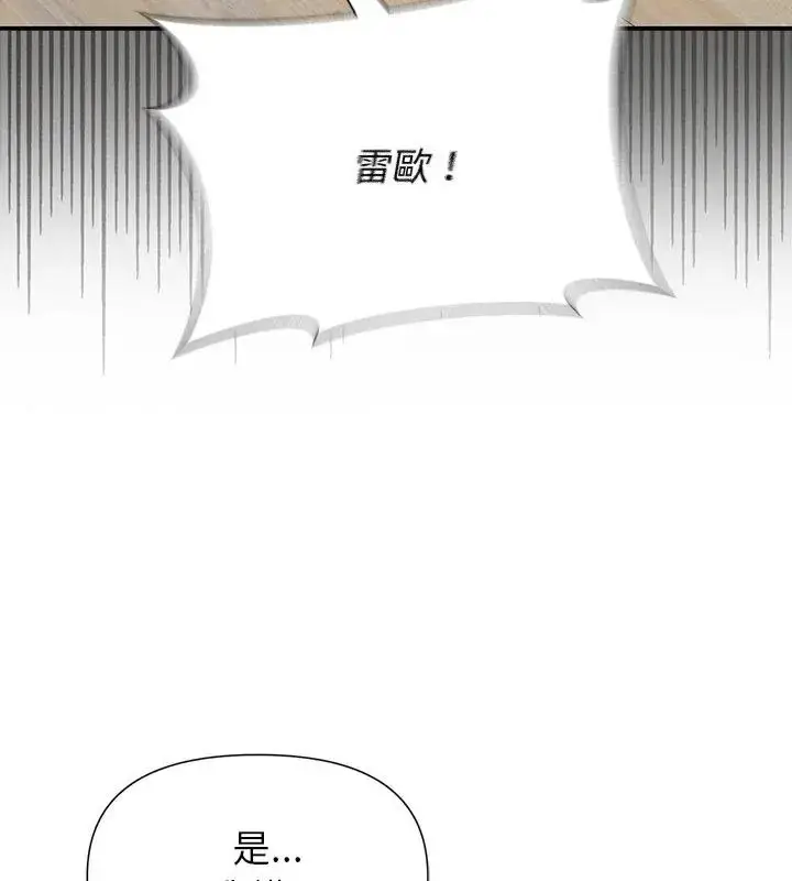 漫画《野兽的王国》第43话第141张图