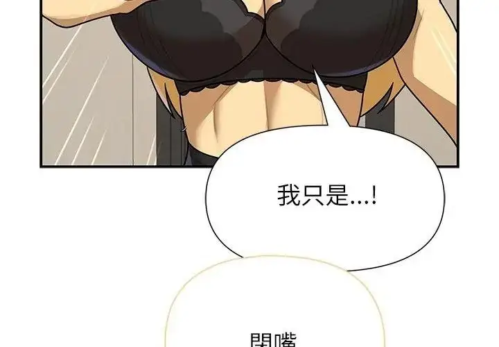 漫画《野兽的王国》第43话第143张图