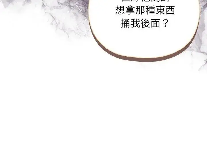 漫画《野兽的王国》第43话第146张图
