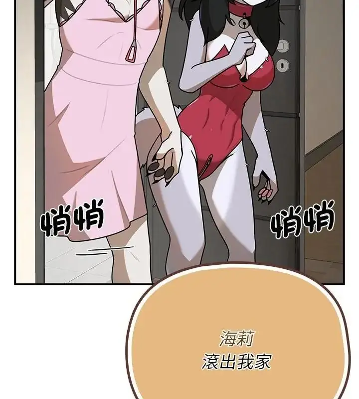 漫画《野兽的王国》第43话第148张图